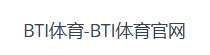 BTI体育-BTI体育官网